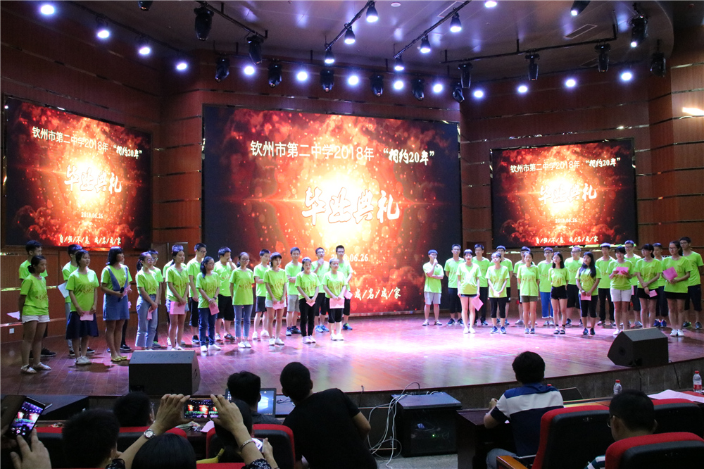 最美的祝福,特别的典礼 ——钦州二中为参加高校自主招生的学子补办毕业典礼