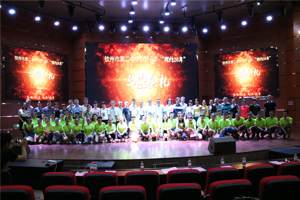 最美的祝福,特别的典礼 ——钦州二中为参加高校自主招生的学子补办毕业典礼