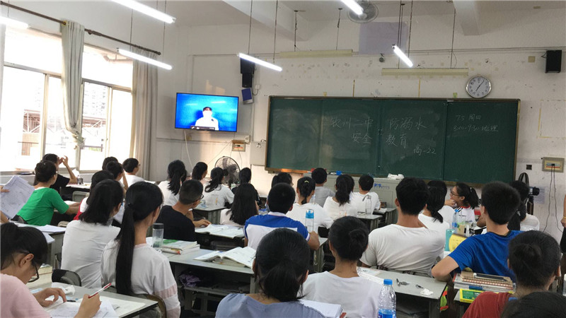和谐假期,安全你我——钦州二中假前安全工作部署暨学生防溺水安全教育