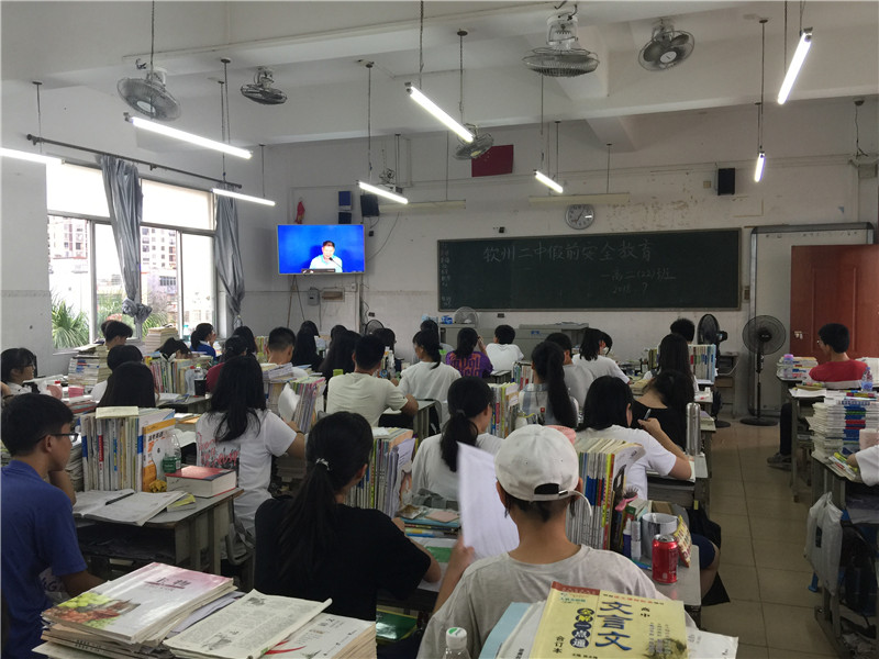 和谐假期,安全你我——钦州二中假前安全工作部署暨学生防溺水安全教育