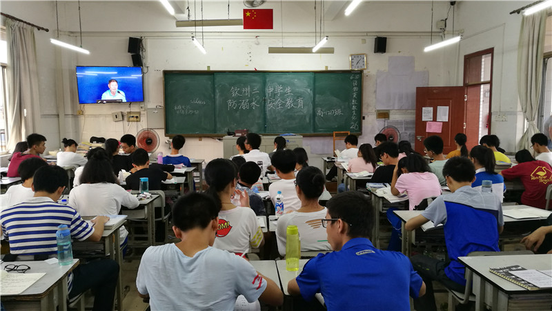 和谐假期,安全你我——钦州二中假前安全工作部署暨学生防溺水安全教育