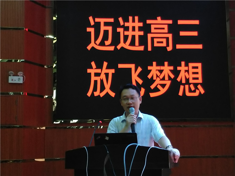 迈进高三,放飞梦想——钦州二中举行学期总结会暨迈进高三动员会