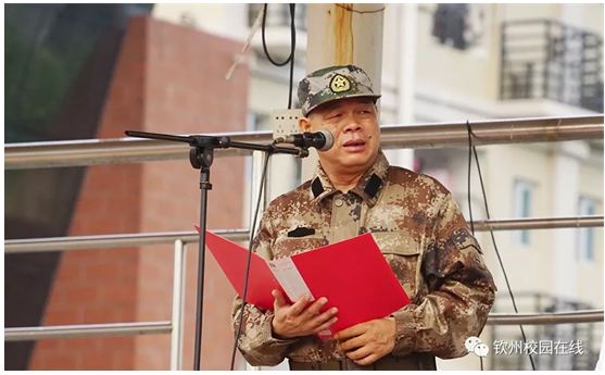 吹响军训集结号,扬帆起航再出发 ————钦州二中隆重召开2018级新生军训动员大会