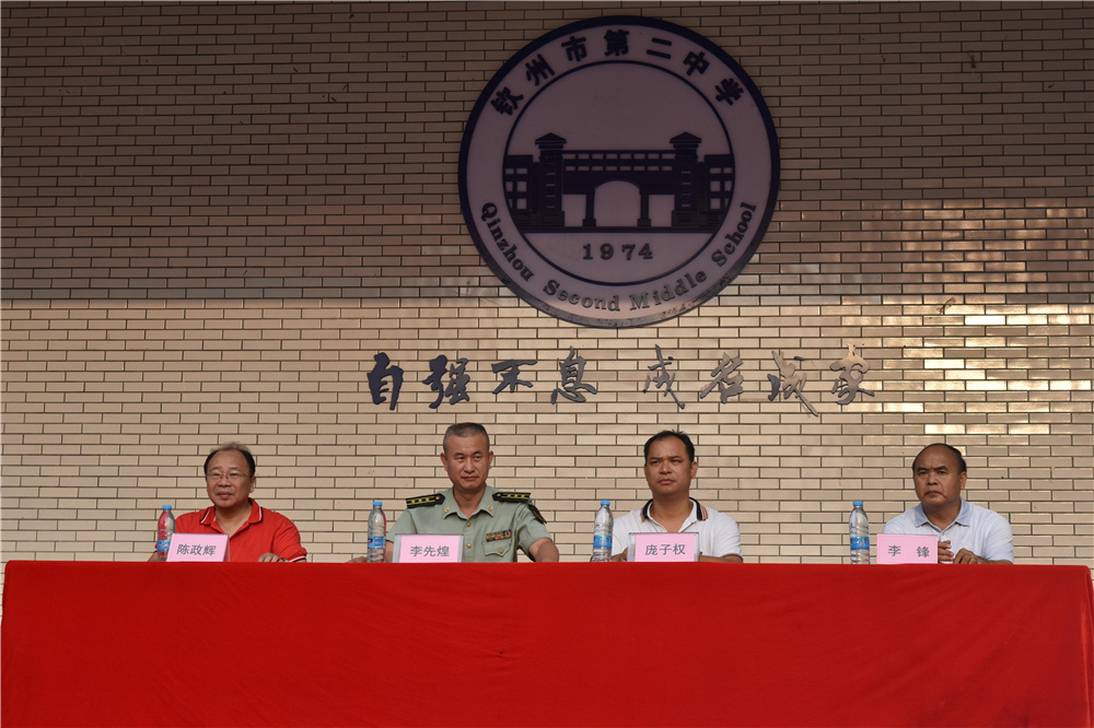 共铸军魂少年当自强,齐聚二中青春永不息