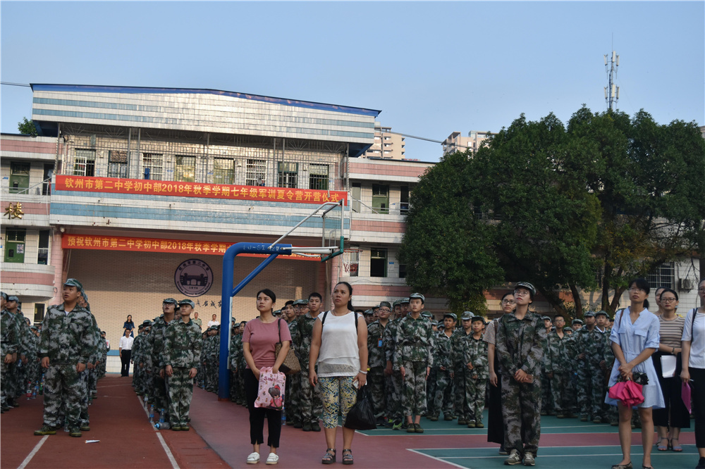 共铸军魂少年当自强,齐聚二中青春永不息