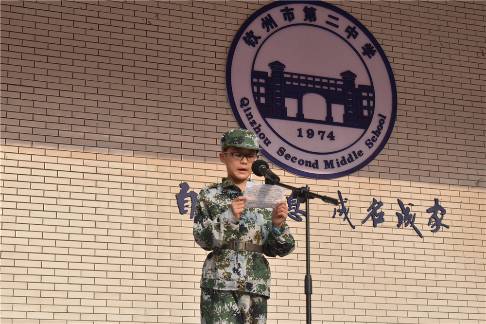 共铸军魂少年当自强,齐聚二中青春永不息