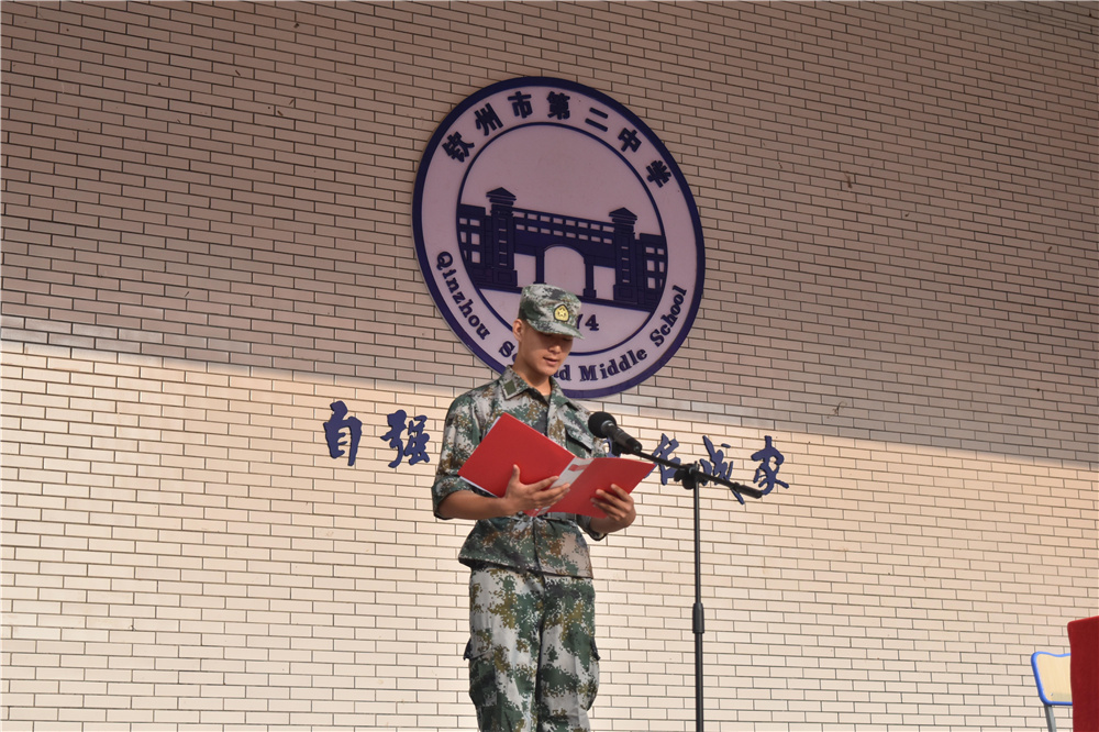 共铸军魂少年当自强,齐聚二中青春永不息
