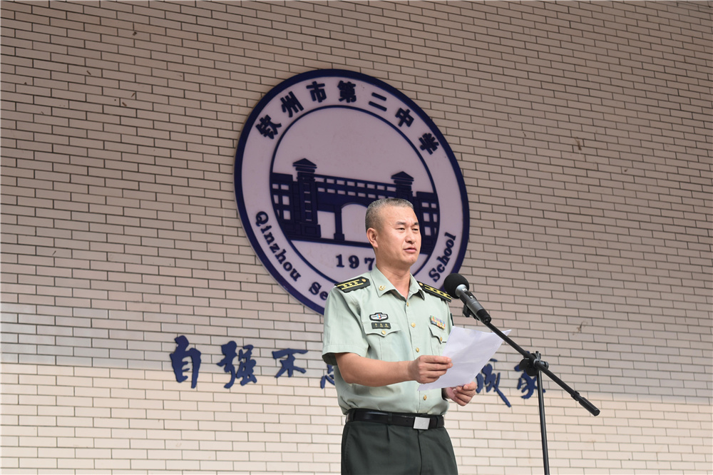 共铸军魂少年当自强,齐聚二中青春永不息