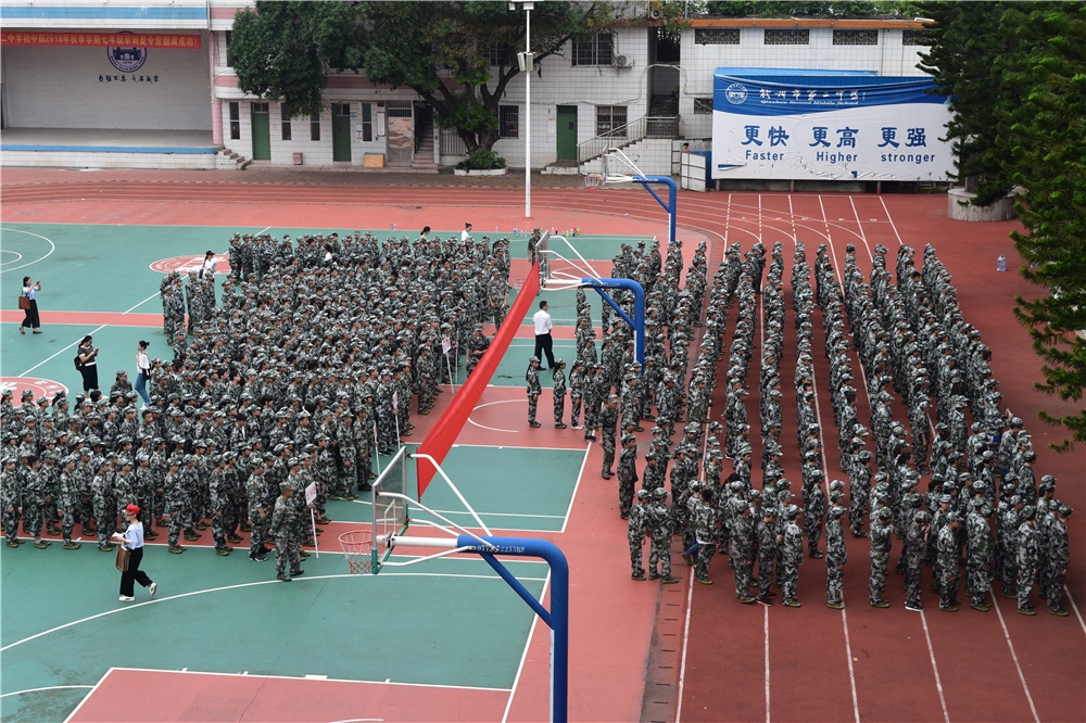 共铸军魂少年当自强,齐聚二中青春永不息