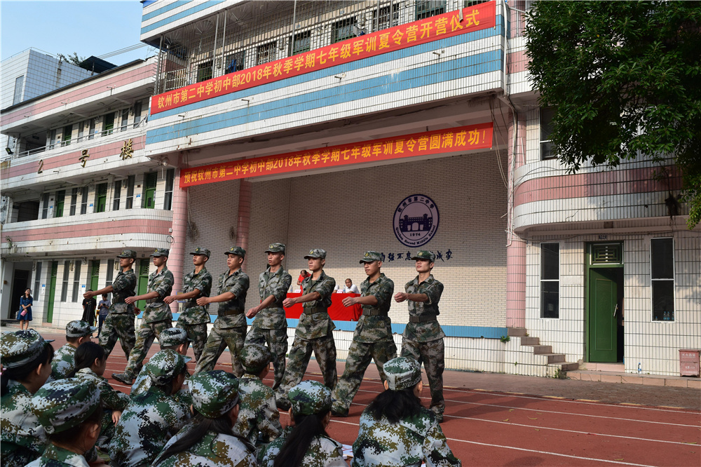 共铸军魂少年当自强,齐聚二中青春永不息