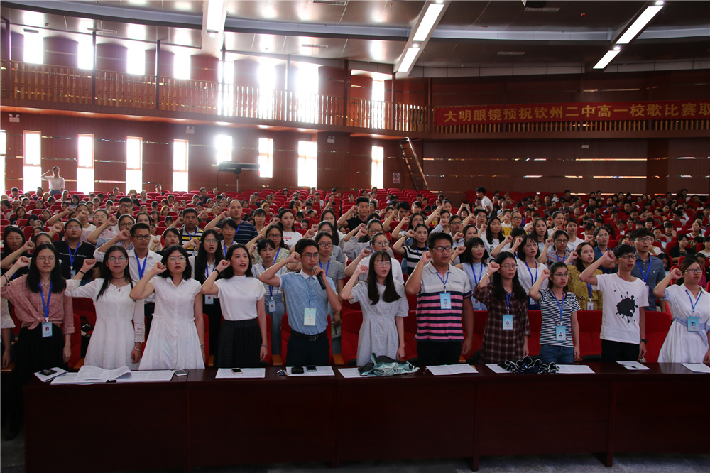 凝聚力量,真抓实干 ——钦州二中召开2018年秋季学期开学工作大会