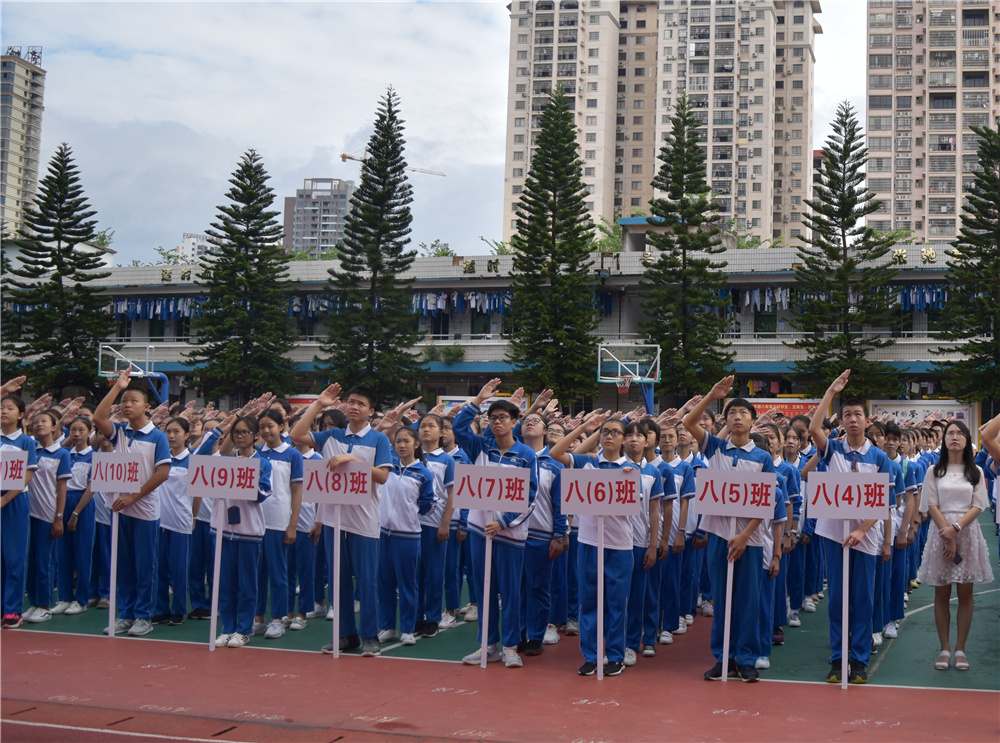吹响号角,承载梦想——钦州市第二中学初中部2018年秋季学期开学典礼隆重举行