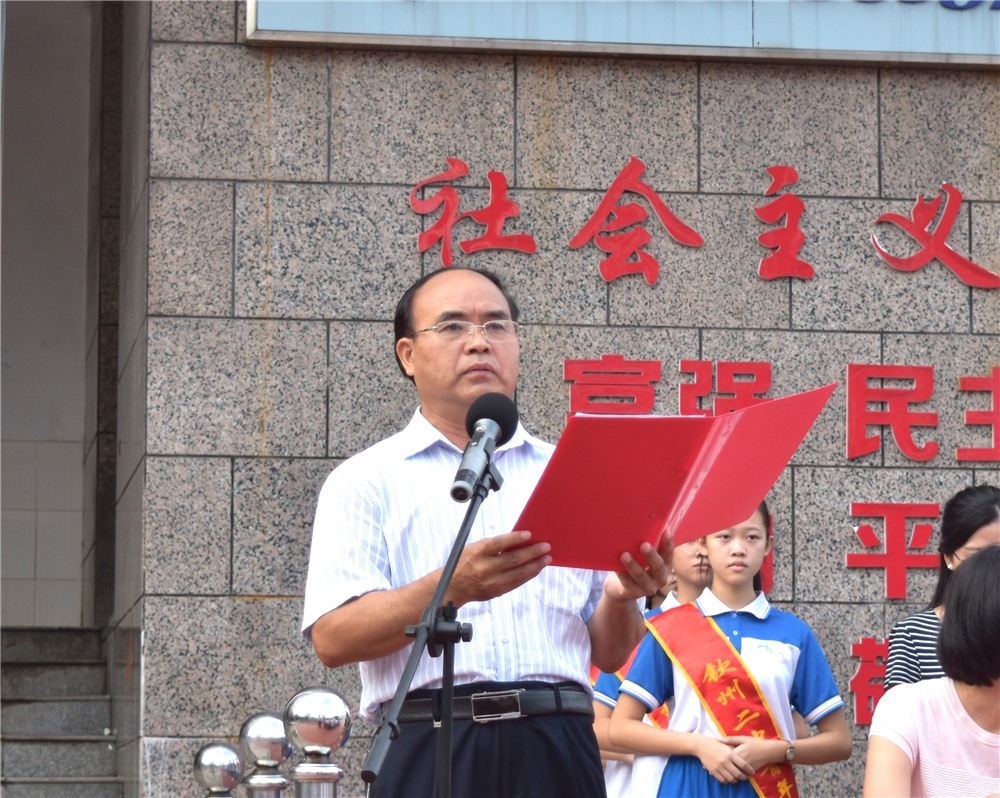 吹响号角,承载梦想——钦州市第二中学初中部2018年秋季学期开学典礼隆重举行