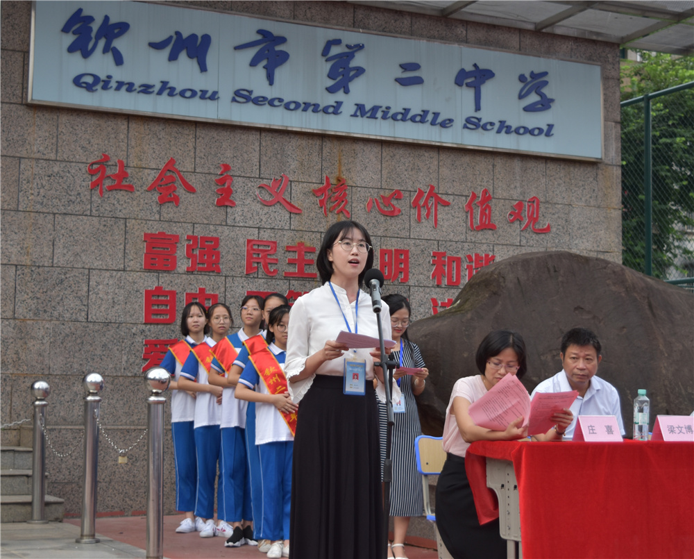吹响号角,承载梦想——钦州市第二中学初中部2018年秋季学期开学典礼隆重举行