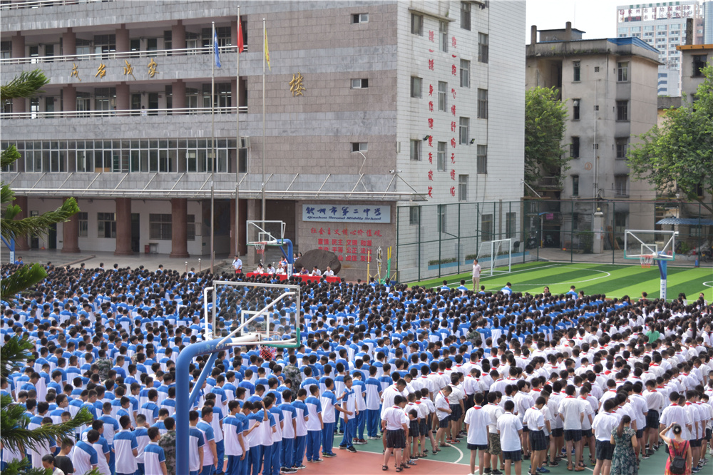 吹响号角,承载梦想——钦州市第二中学初中部2018年秋季学期开学典礼隆重举行