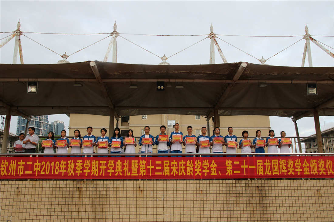 ݶ¡ؾ2018￪ѧߵʮ佱ѧ𡢵ڶʮһԽѧ佱ʽ