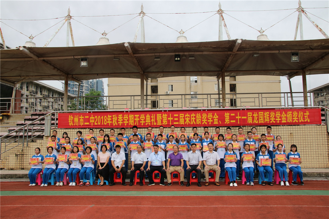 ݶ¡ؾ2018￪ѧߵʮ佱ѧ𡢵ڶʮһԽѧ佱ʽ