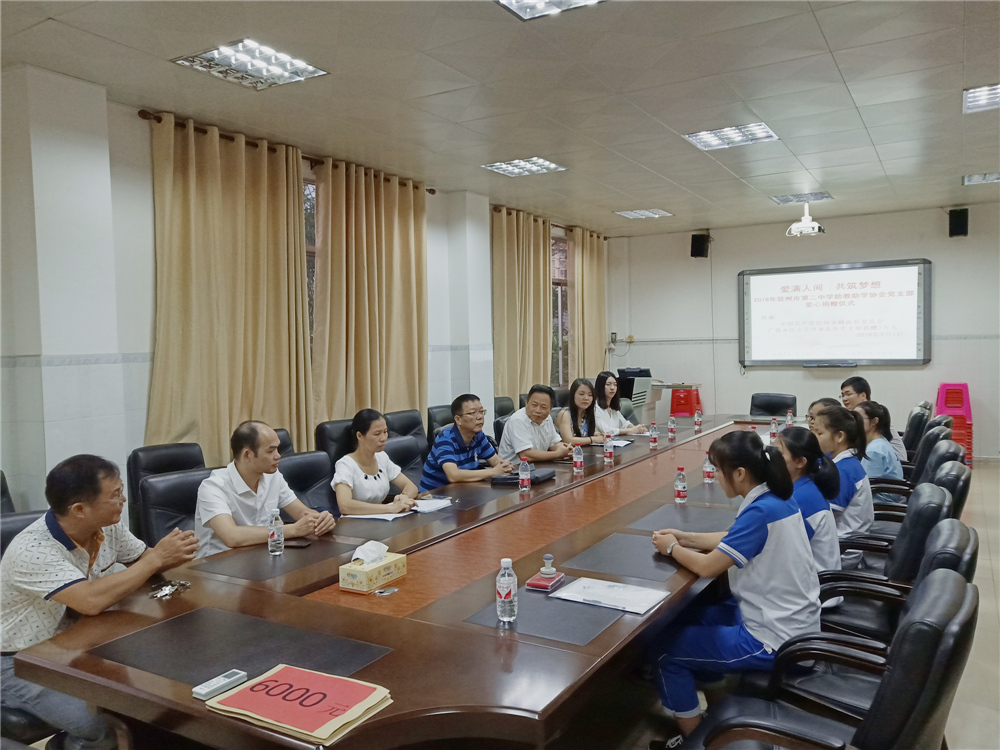 爱满人间,共筑梦想—— 广西永信会计师事务所到我校举办爱心捐赠仪式