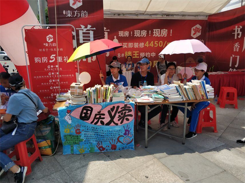 你我同心,与爱同行 ———钦州二中团委“爱随风行”社国庆义卖活动纪实