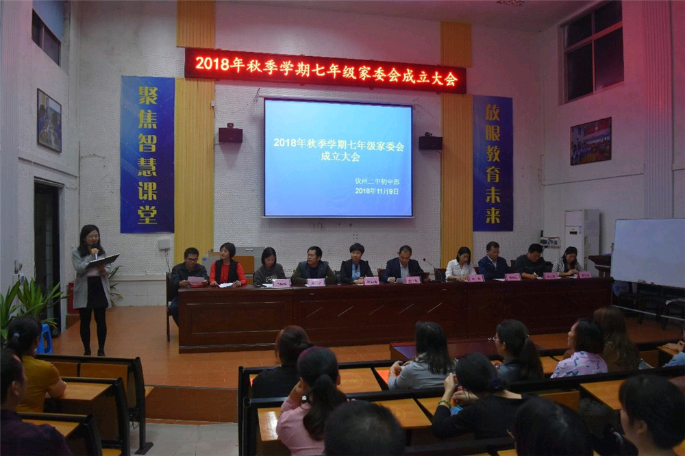 构建家校互动平台,共撑教育一片蓝天