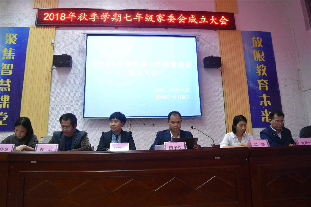 构建家校互动平台,共撑教育一片蓝天