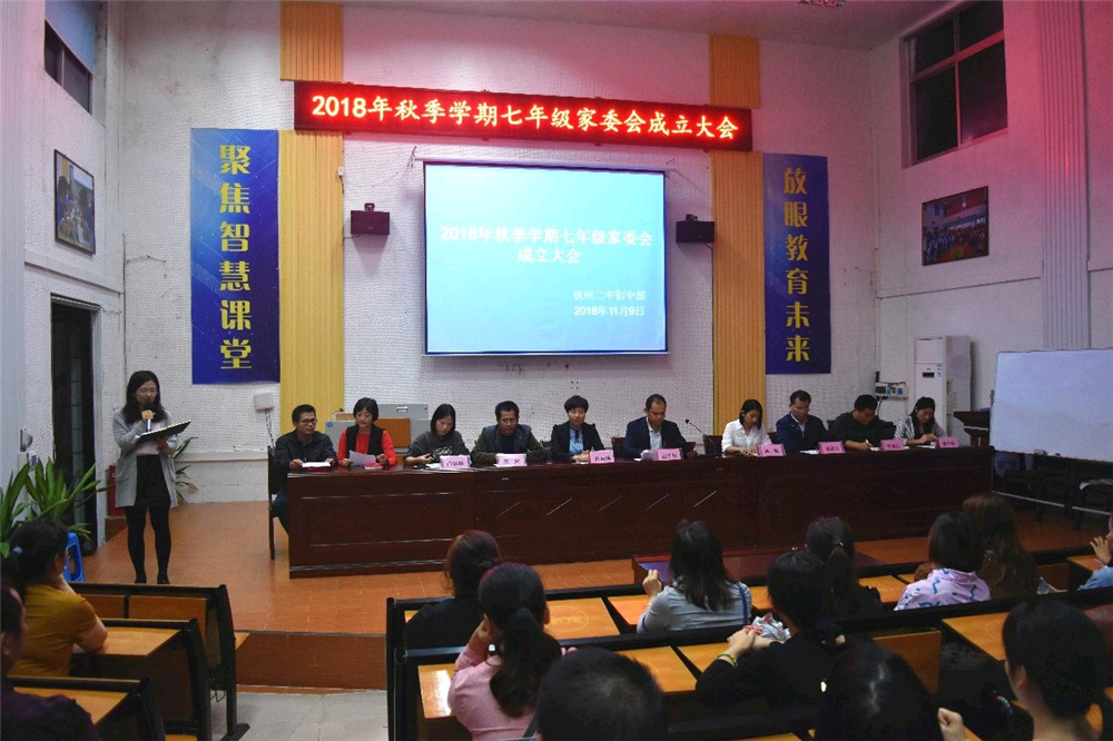 构建家校互动平台,共撑教育一片蓝天