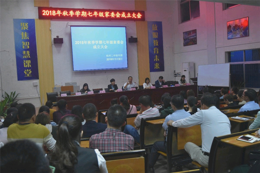 构建家校互动平台,共撑教育一片蓝天