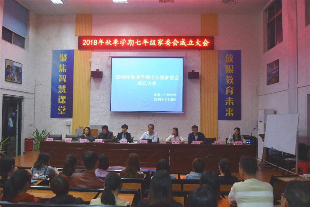 构建家校互动平台,共撑教育一片蓝天