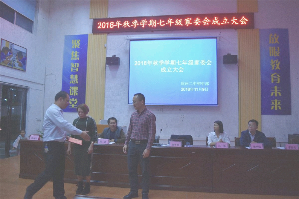 构建家校互动平台,共撑教育一片蓝天