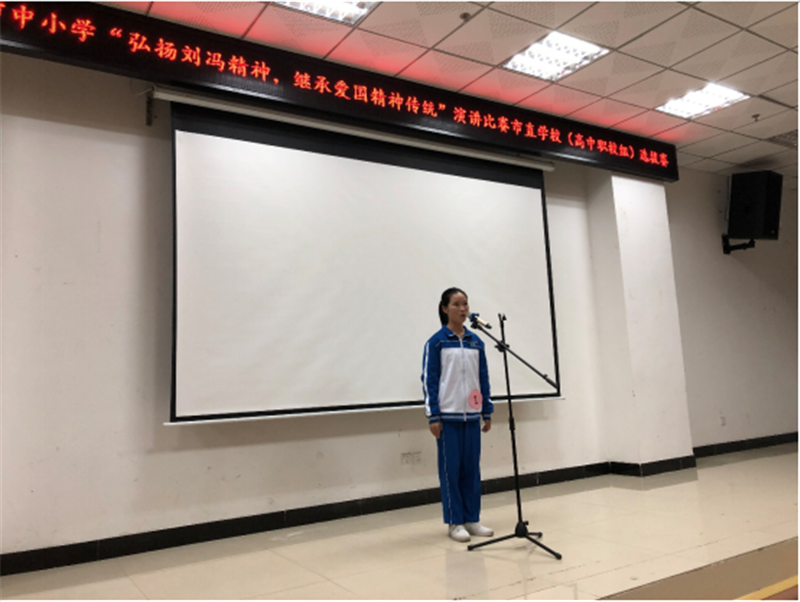 弘扬刘冯精神 继承爱国传统 我校选手在钦州市市直学校“弘扬刘冯精神,继承爱国传统”演讲比赛中勇夺冠军