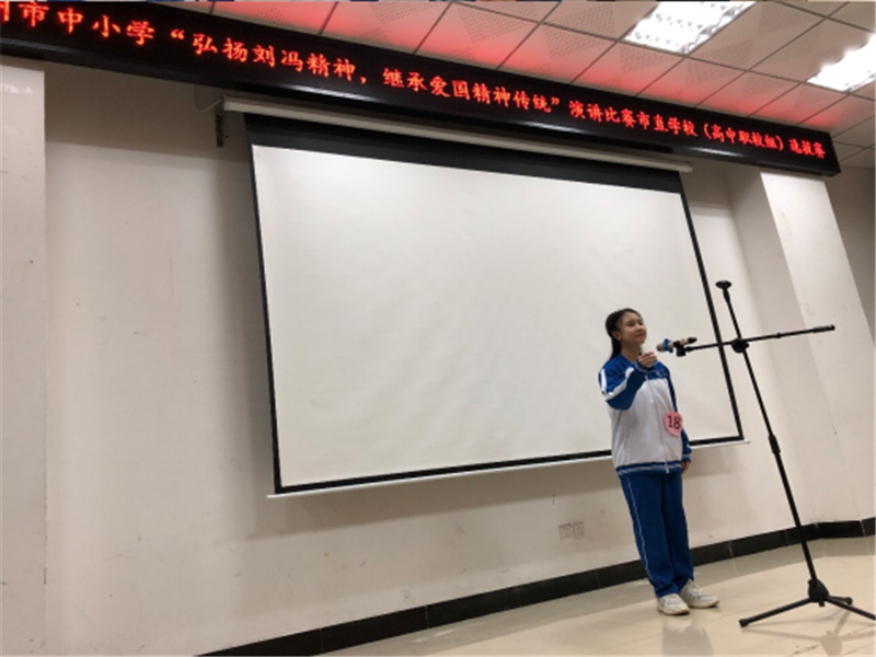 弘扬刘冯精神 继承爱国传统 我校选手在钦州市市直学校“弘扬刘冯精神,继承爱国传统”演讲比赛中勇夺冠军