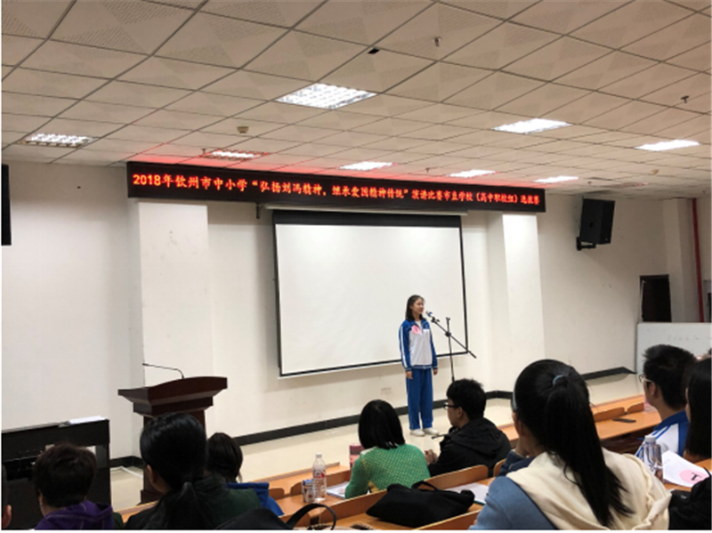 弘扬刘冯精神 继承爱国传统 我校选手在钦州市市直学校“弘扬刘冯精神,继承爱国传统”演讲比赛中勇夺冠军