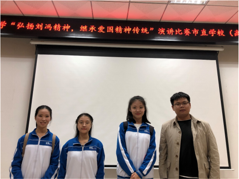 弘扬刘冯精神 继承爱国传统 我校选手在钦州市市直学校“弘扬刘冯精神,继承爱国传统”演讲比赛中勇夺冠军