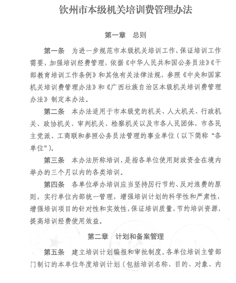 вС2018154ӡбѵѹ취֪ͨ