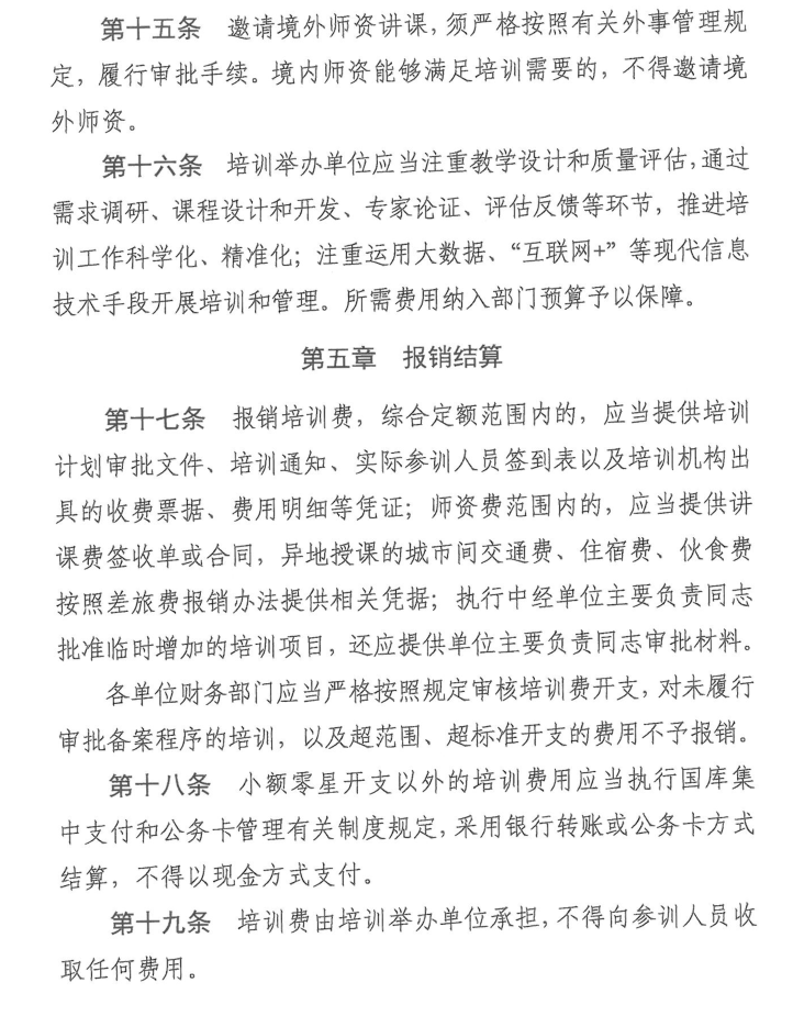 вС2018154ӡбѵѹ취֪ͨ