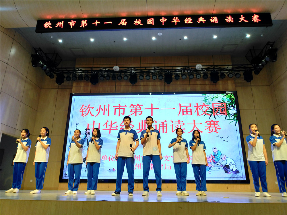 诵读中华经典,弘扬优秀文化——我校朗诵团在钦州市校园中华经典诵读大赛中斩获佳绩