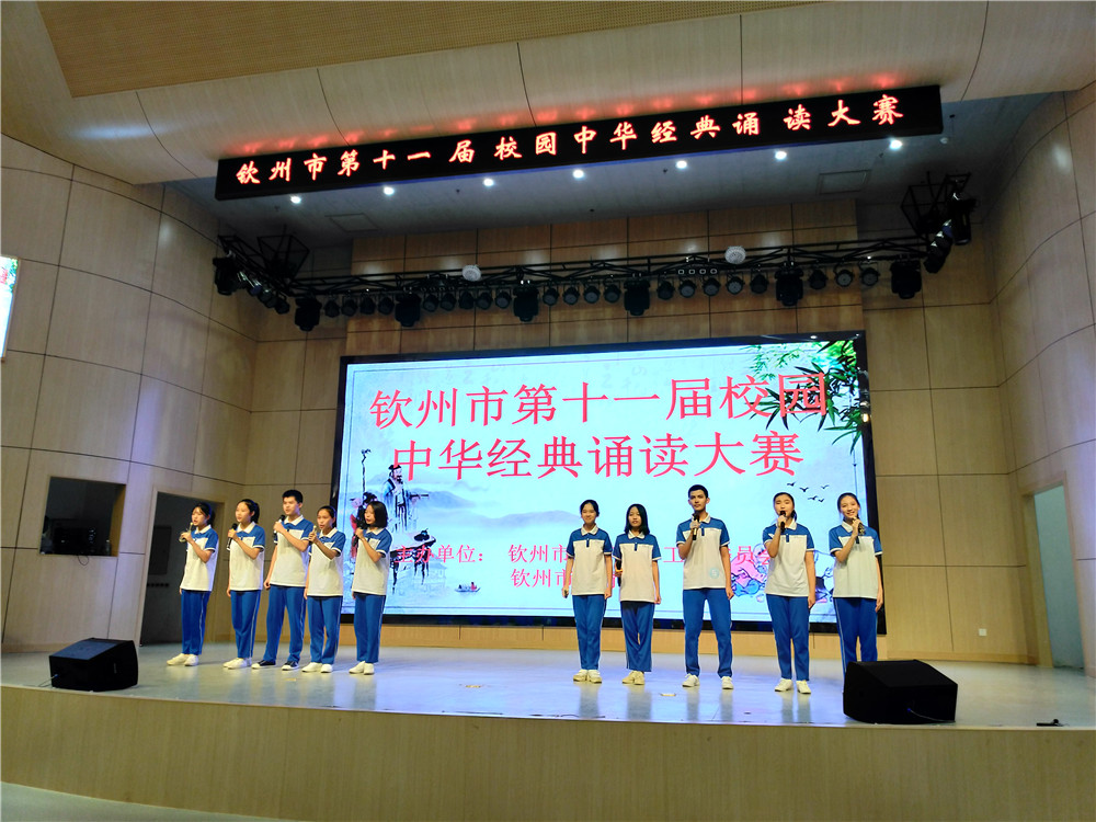 诵读中华经典,弘扬优秀文化——我校朗诵团在钦州市校园中华经典诵读大赛中斩获佳绩
