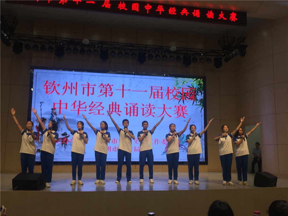 诵读中华经典,弘扬优秀文化——我校朗诵团在钦州市校园中华经典诵读大赛中斩获佳绩