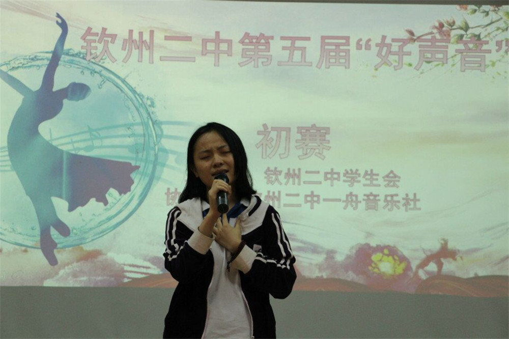 唱响青春 喜迎校庆 ——钦州二中第五届“二中好声音”校园歌手大赛拉开帷幕
