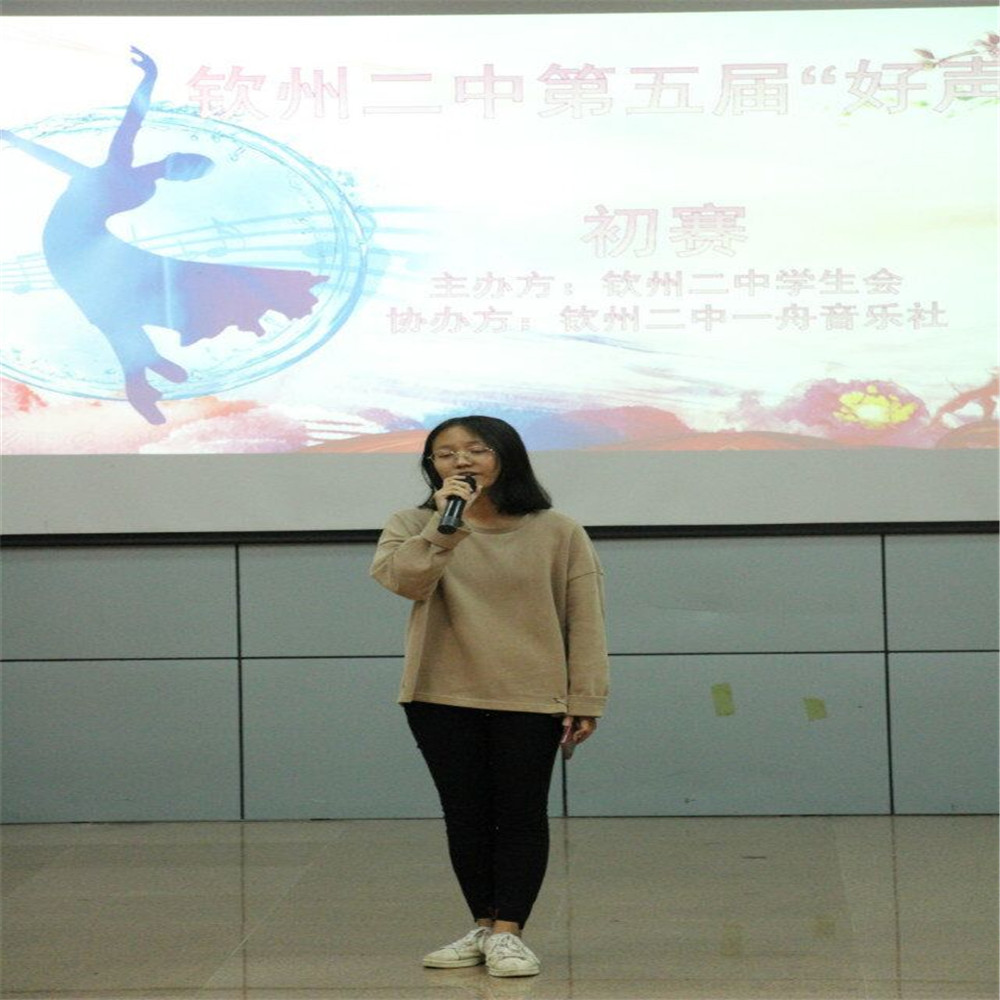 唱响青春 喜迎校庆 ——钦州二中第五届“二中好声音”校园歌手大赛拉开帷幕
