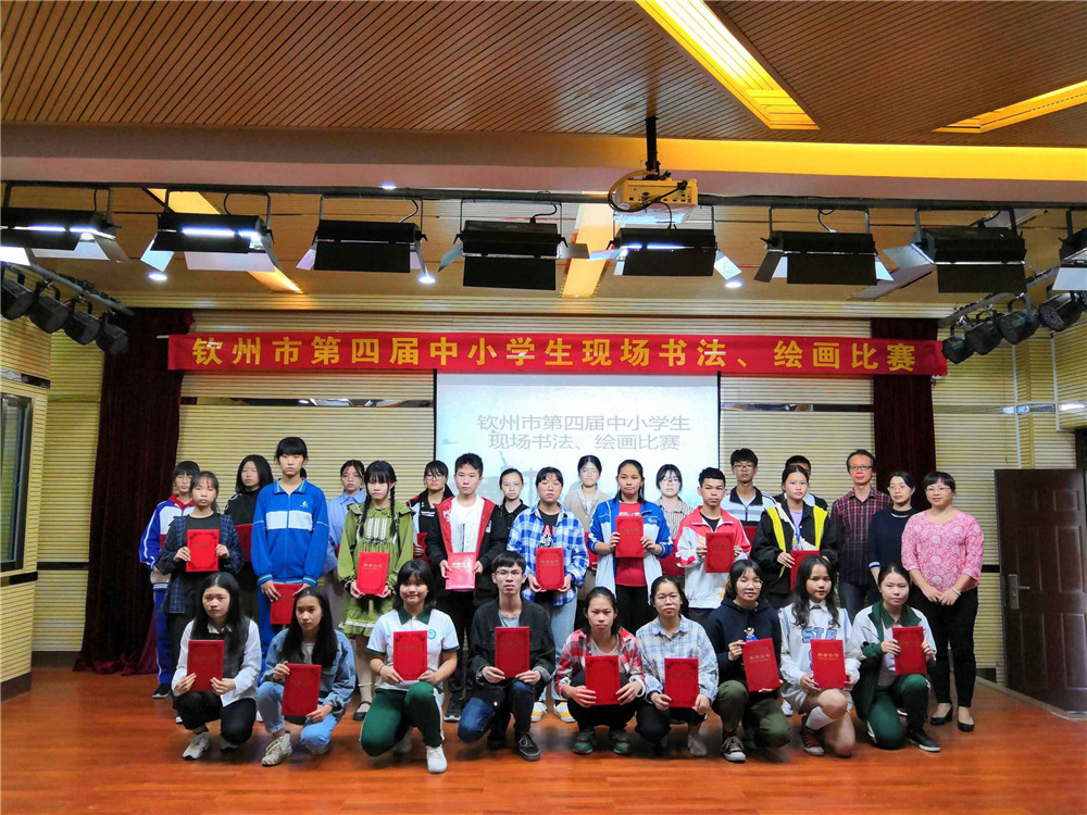 逸少道玄,翰墨飘香——我校参赛选手在钦州市第四届中小学现场书法、绘画比赛中斩获佳绩