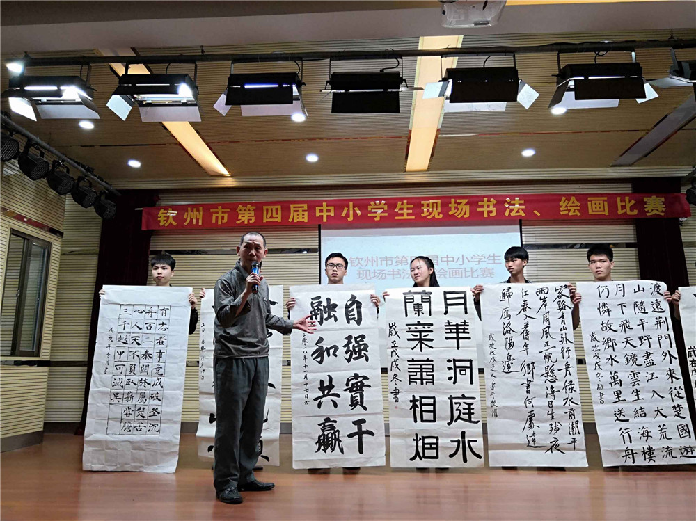 逸少道玄,翰墨飘香——我校参赛选手在钦州市第四届中小学现场书法、绘画比赛中斩获佳绩