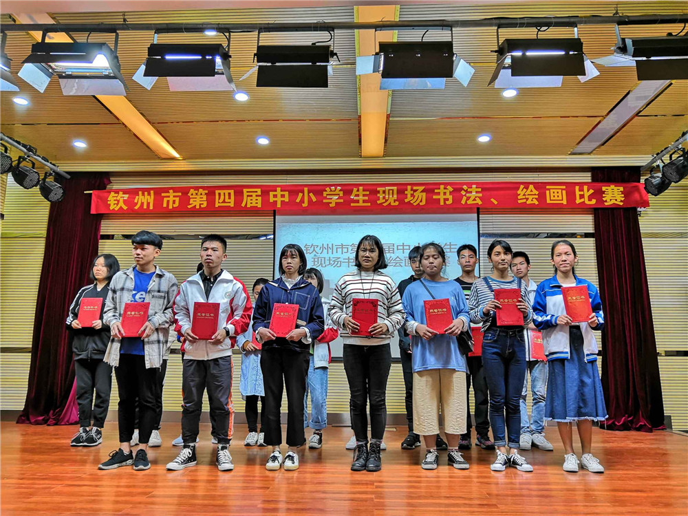 逸少道玄,翰墨飘香——我校参赛选手在钦州市第四届中小学现场书法、绘画比赛中斩获佳绩