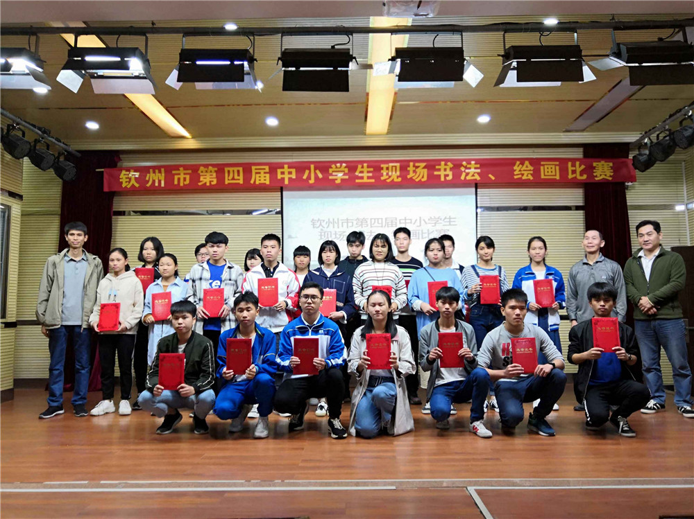 逸少道玄,翰墨飘香——我校参赛选手在钦州市第四届中小学现场书法、绘画比赛中斩获佳绩