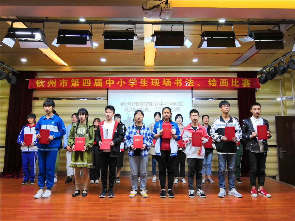 逸少道玄,翰墨飘香——我校参赛选手在钦州市第四届中小学现场书法、绘画比赛中斩获佳绩