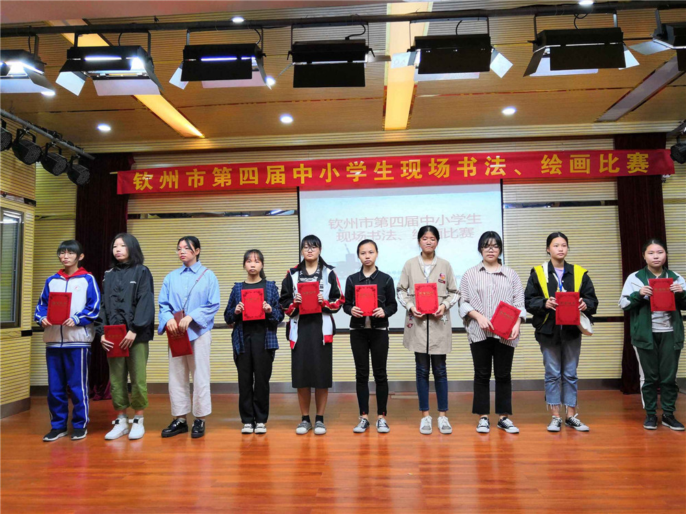 逸少道玄,翰墨飘香——我校参赛选手在钦州市第四届中小学现场书法、绘画比赛中斩获佳绩