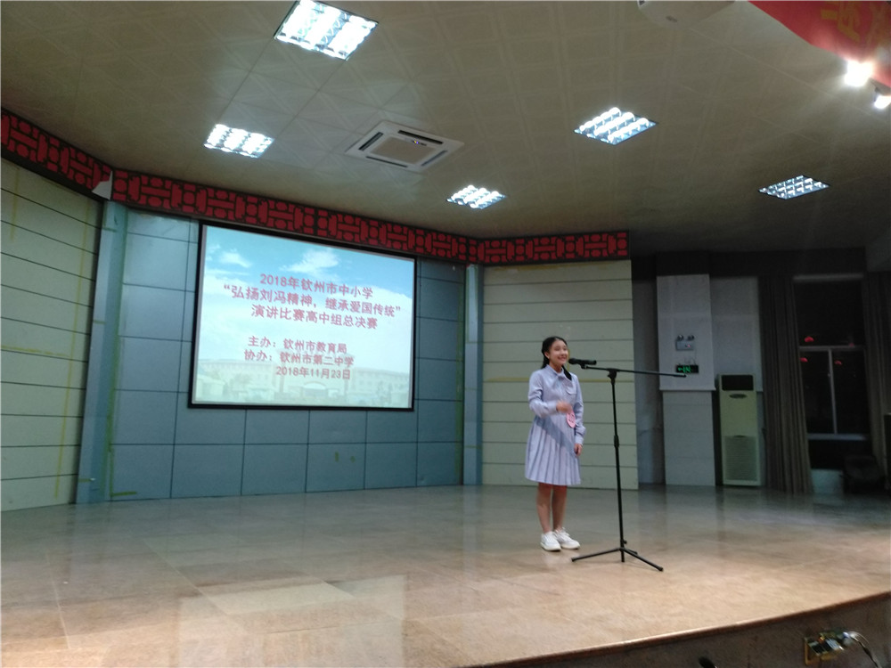 承英雄之风骨,扬青云之远志——钦州二中选手勇揽市“弘扬刘冯精神,继承爱国传统”演讲比赛高中组总决赛前三名