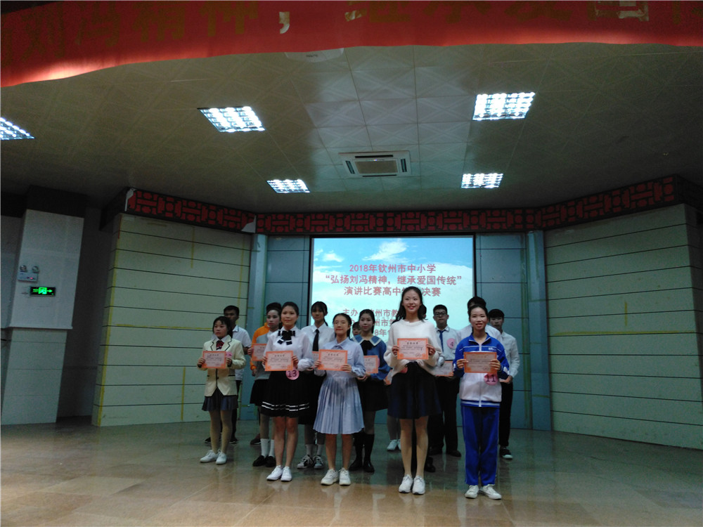 承英雄之风骨,扬青云之远志——钦州二中选手勇揽市“弘扬刘冯精神,继承爱国传统”演讲比赛高中组总决赛前三名