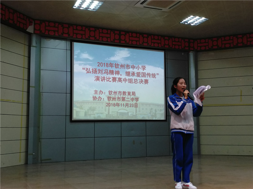 承英雄之风骨,扬青云之远志——钦州二中选手勇揽市“弘扬刘冯精神,继承爱国传统”演讲比赛高中组总决赛前三名