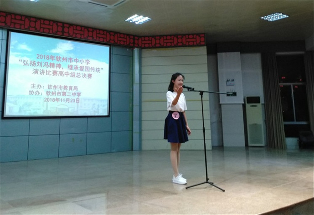 承英雄之风骨,扬青云之远志——钦州二中选手勇揽市“弘扬刘冯精神,继承爱国传统”演讲比赛高中组总决赛前三名
